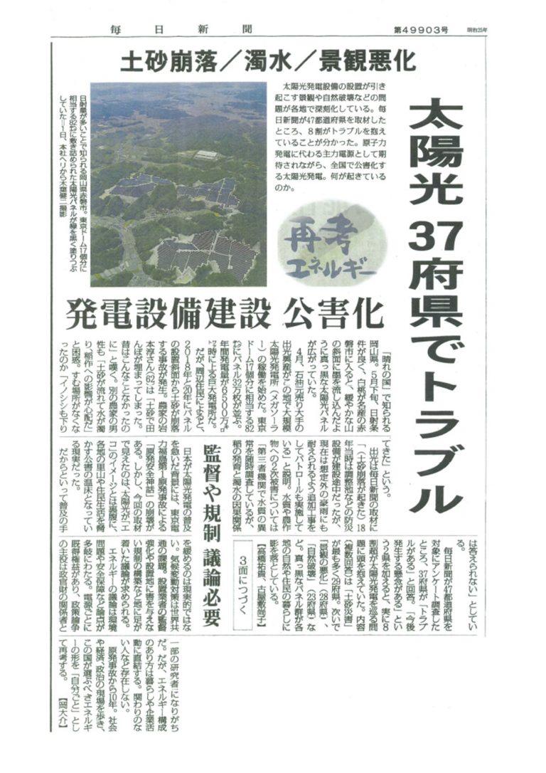 新聞記事と写真で見る世相おかやま 取扱 - dcsh.xoc.uam.mx