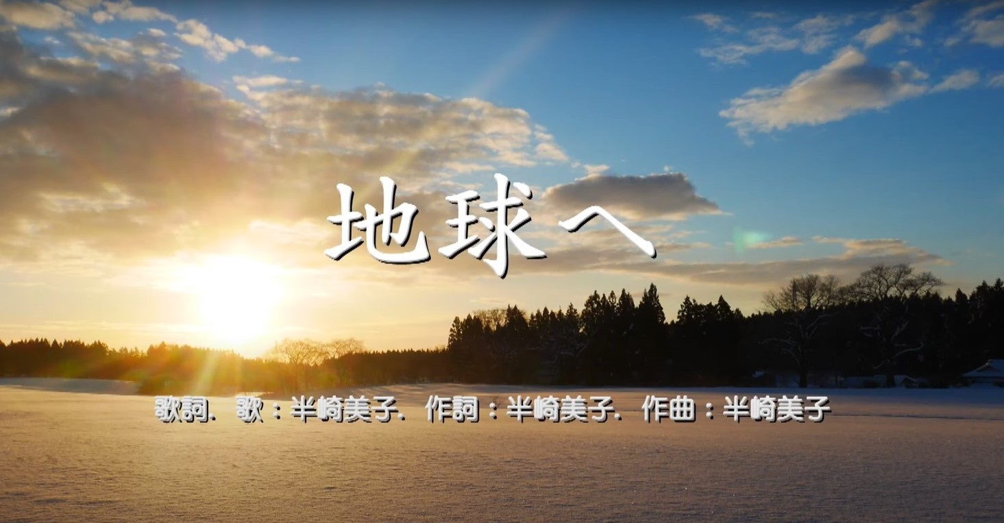 5月22日 東北の山の今と未来を考える 再エネ問題を考える集会に400人参集 大盛況 大成功 日本熊森協会