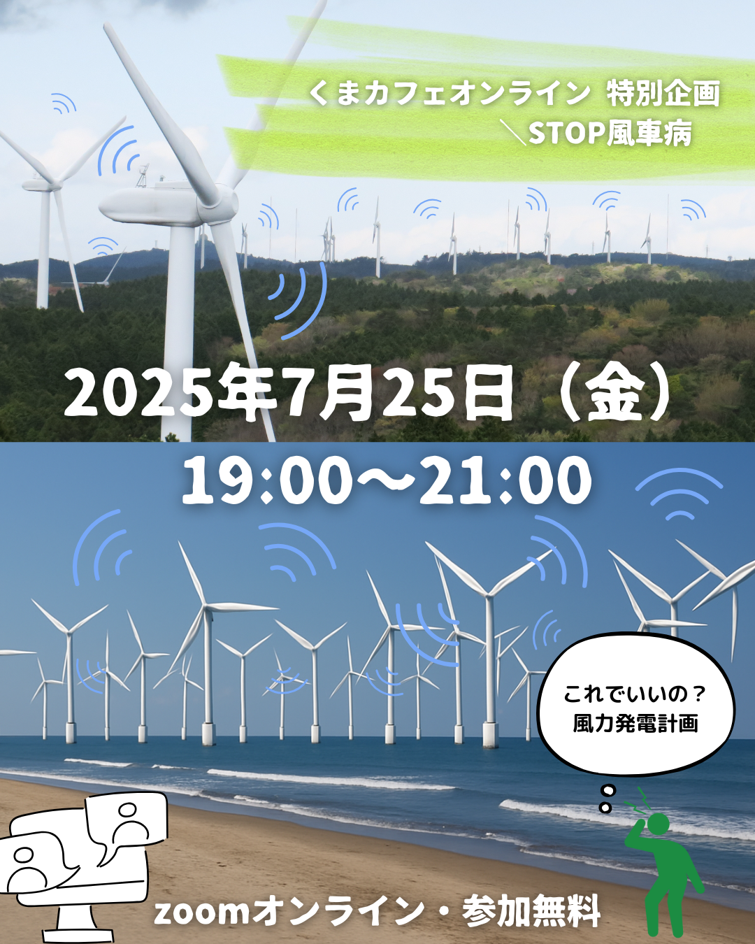 ⚙️くまカフェオンライン 特別企画  ＼STOP風車病／ プロジェクト